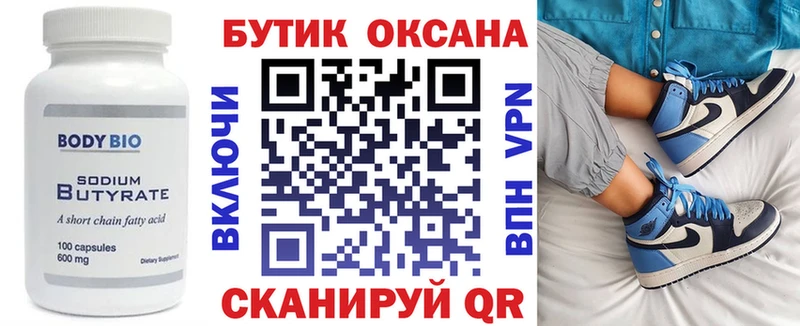 наркотики  Пущино  площадка официальный сайт  Бутират 1.4BDO 
