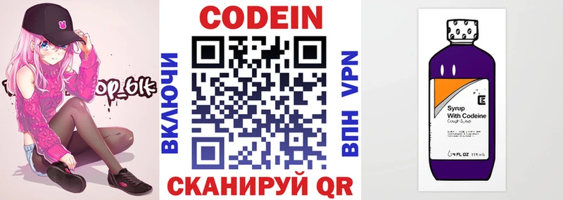 omg маркетплейс  shop какой сайт  Пущино  Кодеиновый сироп Lean Purple Drank  купить  