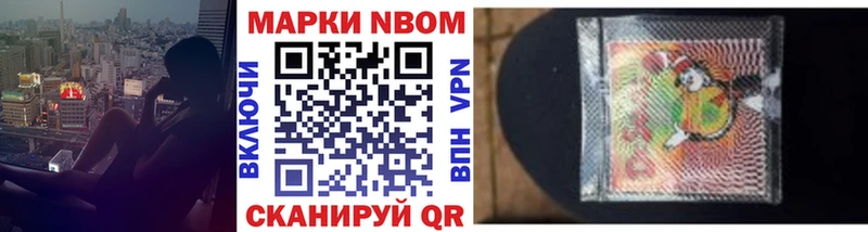 Марки N-bome 1,5мг Пущино